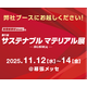 SUSMA_300x250_J.png