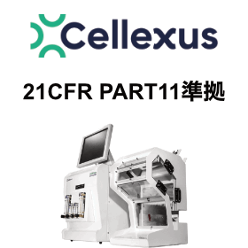 CellMaker シングルユース エアリフト式バイオリアクター