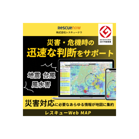 レスキューWebMAP_300.png
