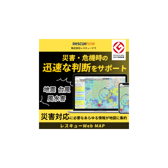 レスキューWebMAP_300.png