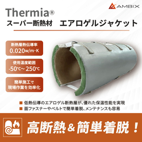 エネルギーコスト削減 射出押出成形用 高断熱エアロゲルジャケット