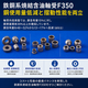 鉄銅系焼結含油軸受F350_12.png
