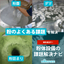 【解説資料】粉体設備の課題解決ナビ