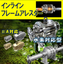 インラインフレームアレスター　（逆火防止装置）