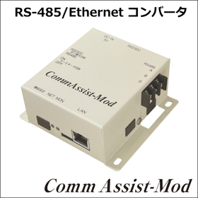 RS-485／Ethernet ｜Comm Assist-Mod