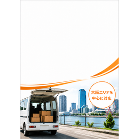 配送管理・運営サービス
