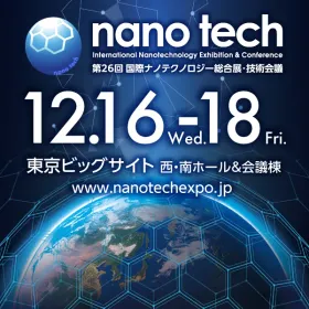 フジミ　第26回 nano tech［東京］へ出展のお知らせ