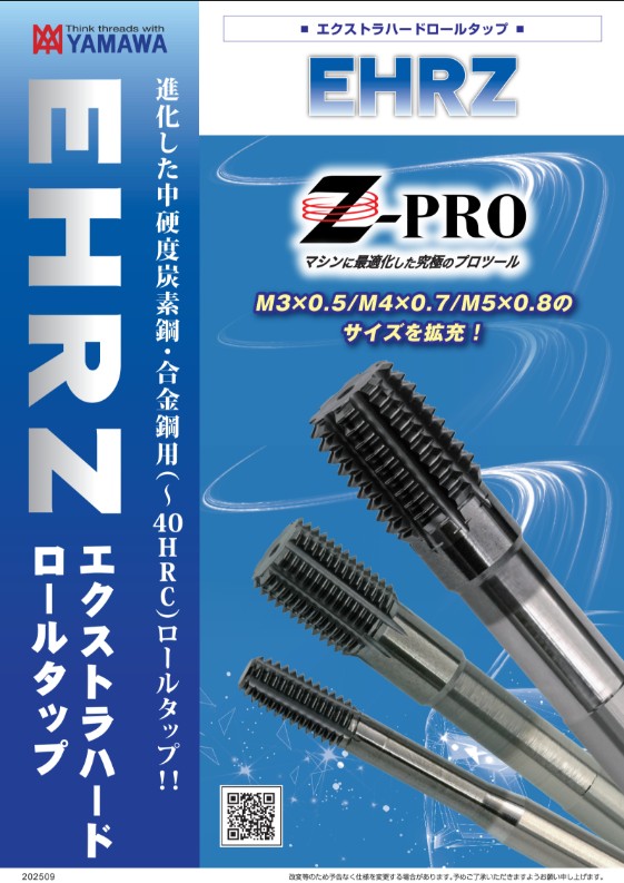 Z-PRO　エクストラハードロールタップ『EHRZ』