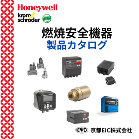 燃焼安全機器カタログ〔Krom schröder製品〕 製品画像