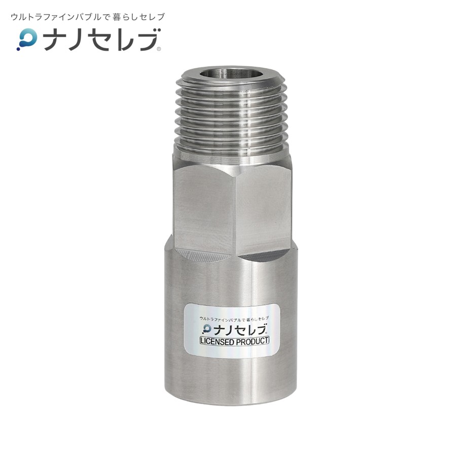 ウルトラファインバブル生成ノズル ナノセレブ15A オリーバル