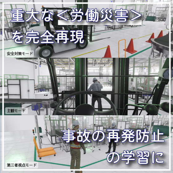 LiveXRSafetyTraining.jpg