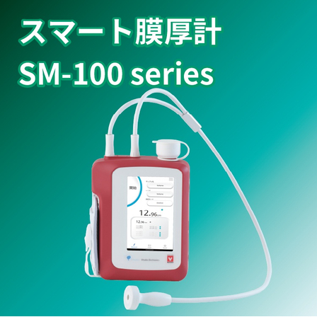 スマート膜厚計アイコン.jpg