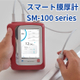 スマート膜厚計_手持ち.jpg