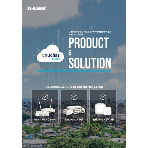 NucliasCloud_Product_Solution_OL.jpg
