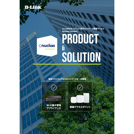 NucliasConnect_Product_Solution_OL.jpg