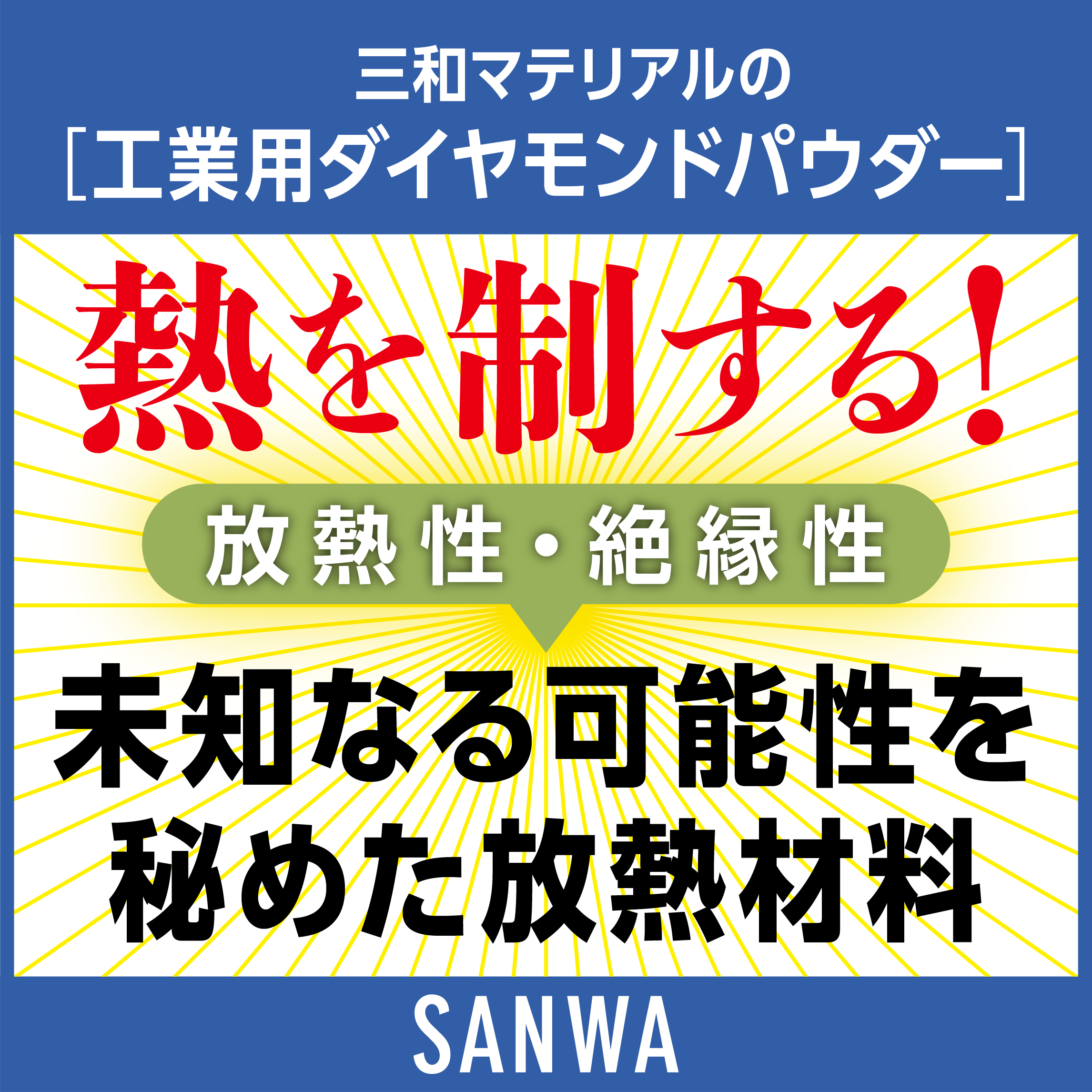 工業用ダイヤモンドパウダー 