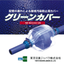 配管の環境汚染防止用カバー『グリーンカバー』