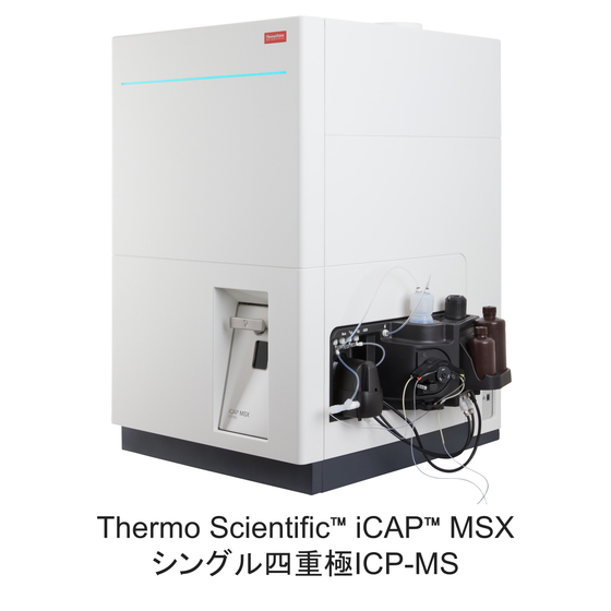 iCAP MSX ICP-MS.jpg