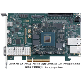 Comet A65 EvK agilex5 FPGA 開発環境