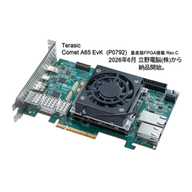 Comet A65 EvK agilex5 FPGA 開発環境