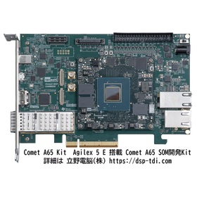 Comet A65 Kit agilex5 FPGA 開発環境
