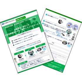小型自動搬送ロボットトライアルサービス（有料）