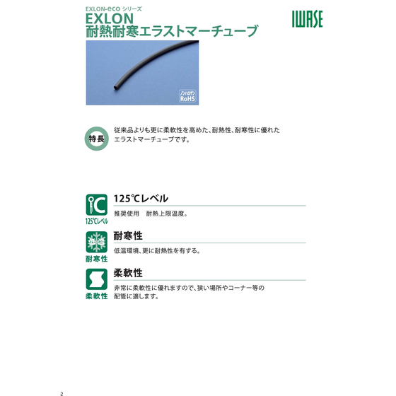 スクリーンショット_18-6-2026_124533_www.iwase.co.jp.jpeg