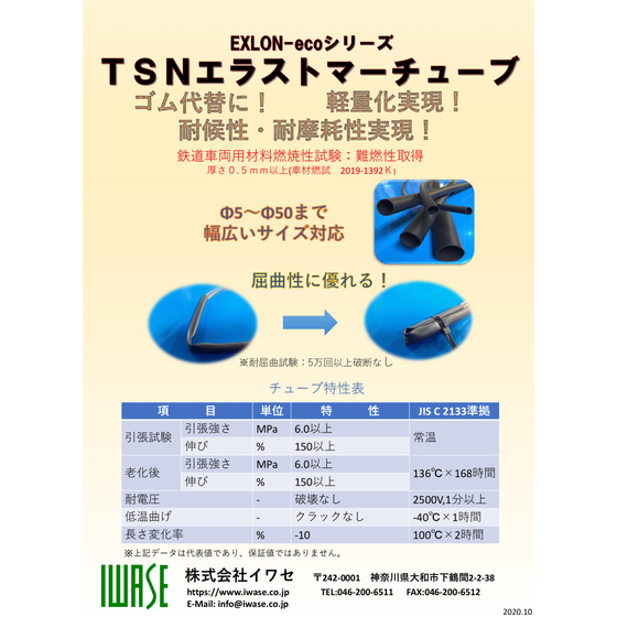 スクリーンショット_18-6-2026_124113_www.iwase.co.jp.jpeg