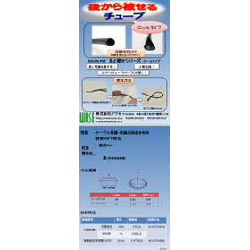 EXLON-PVC Series Overlapping Tube Roll Type
