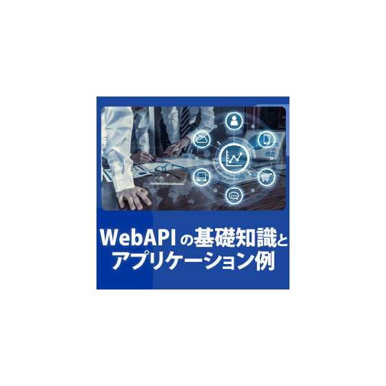WEBAPI.png