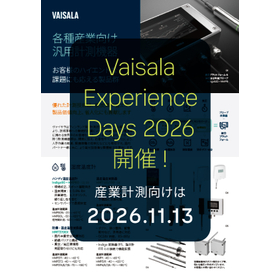 各種産業向け汎用計測機器【関連技術フォーラムも11月開催！】