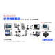 COHERENT 計測機器製品 セレクションガイド 2026年8月現在.jpg