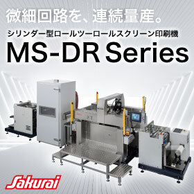 高機能フィルム対応｜シリンダー型スクリーン印刷機MSDR