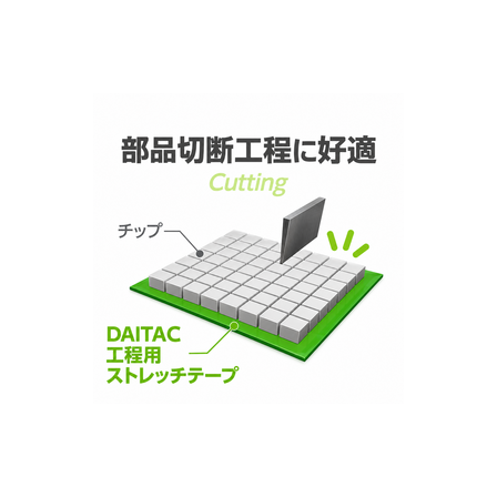DAITAC_工程用ストレッチテープ_280x280.png