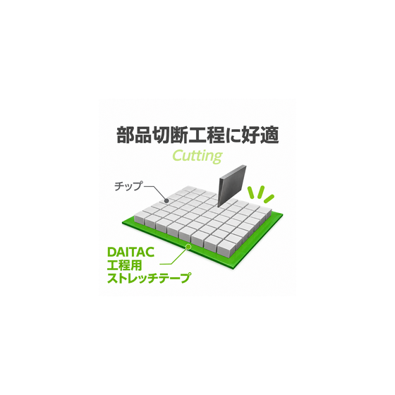 DAITAC_工程用ストレッチテープ_280x280.png