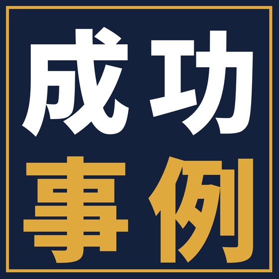 seiko-jirei-1120.png
