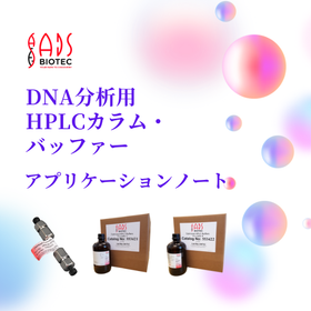 [Application Note] HPLC Columns and Buffers for DNA Analysis