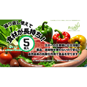 袋に入れるだけ！鮮度長持ち保存袋『マルシェ MARCHE』