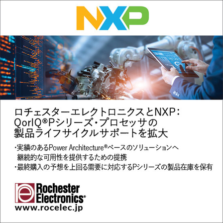 NXP_Pseries_JP_Jan 2025.jpg