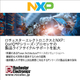 NXP_Pseries_JP_Jan 2025.jpg