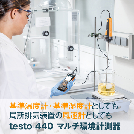 testo-440-ipros-E.jpg