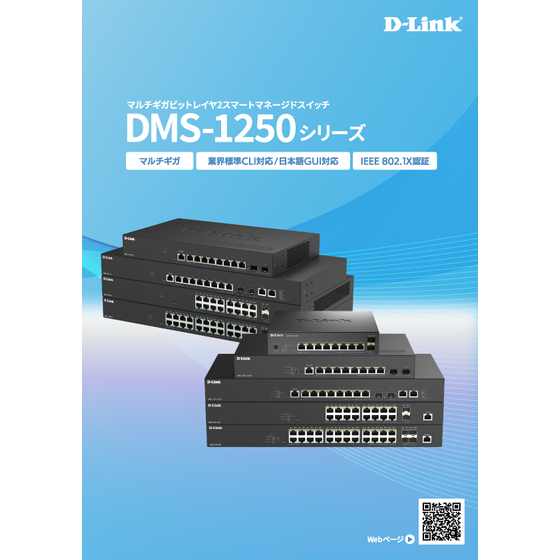 DMS-1250_leaflet_web.jpg