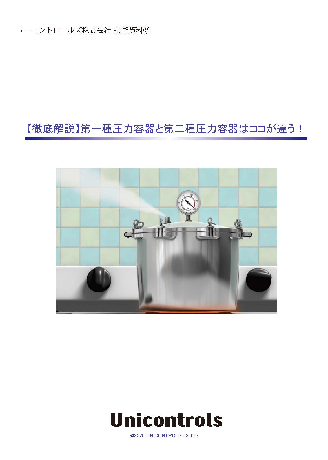夏目製作所　実験手技訓練用ラットモデル KN-590 ネズミ 製作実績 夏目製作所様