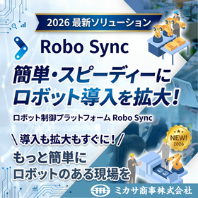 製造業向け|ノーコード対応 協働ロボット制御 Robo Sync