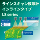 LSラインスキャン膜厚計アイコン２.jpg