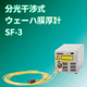 SF-3アイコン.jpg