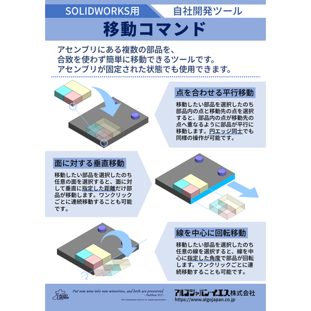 移動コマンド.png