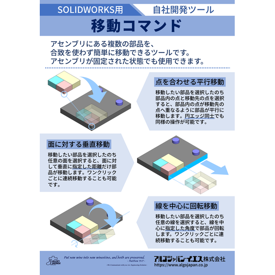移動コマンド.png