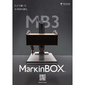 100％電動ドットマーカー『MarkinBOX MB3シリーズ』