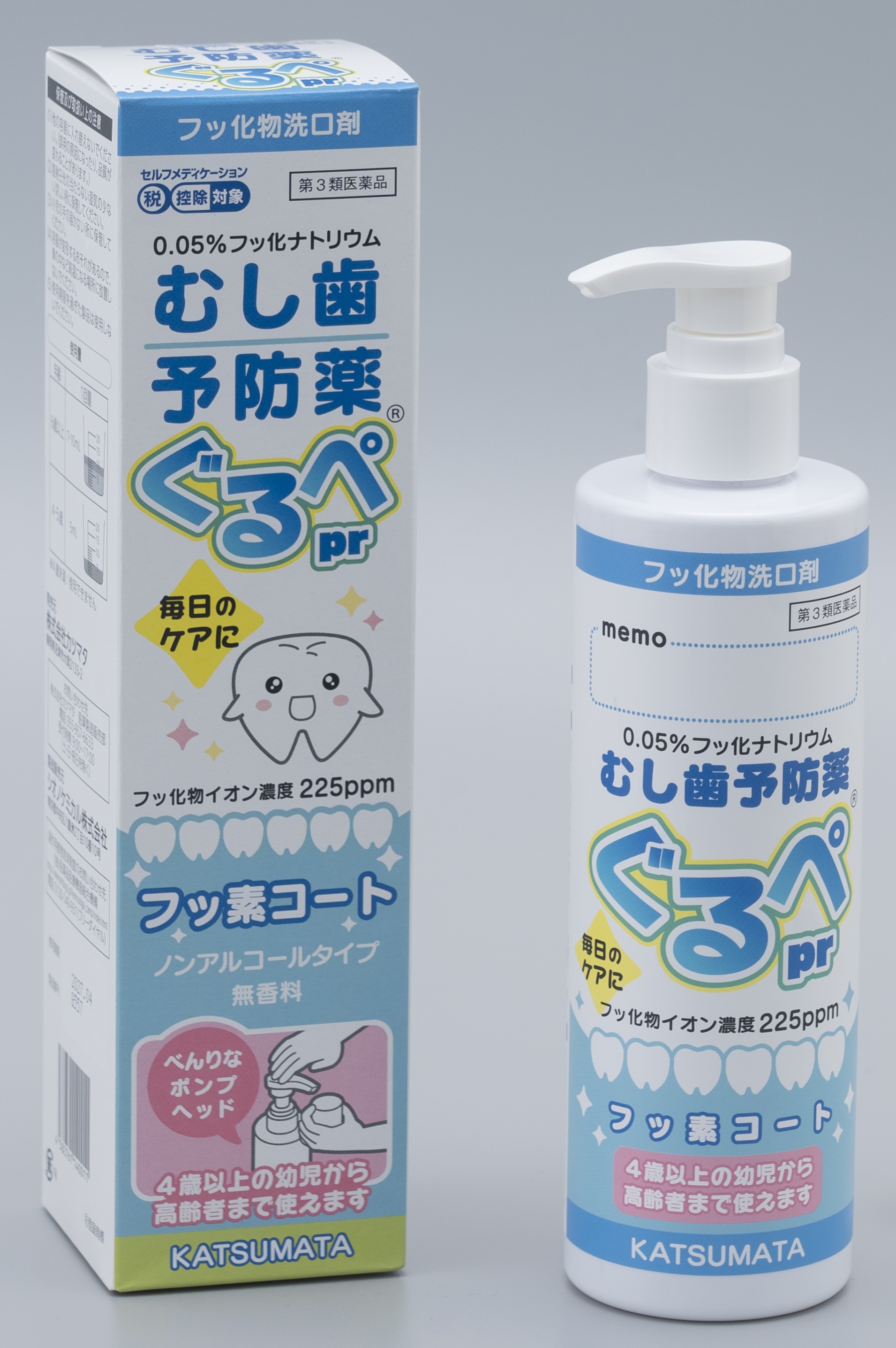 むし歯予防薬 ぐるぺpr